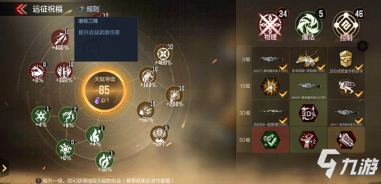 CF手游无尽轮回新赛季，你确定不要这一份“护肝片”