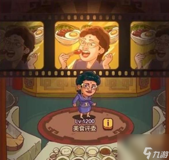 咸鱼之王食神大赛阵容怎么搭配 咸鱼之王食神大赛最强阵容推荐