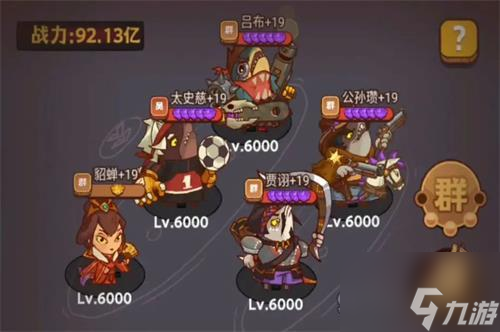 咸鱼之王喜剧之王果体小子打法攻略