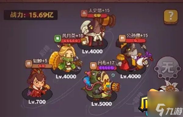 咸鱼之王咸鱼神杯最强阵容怎么搭配-咸鱼神杯最强阵容搭配攻略
