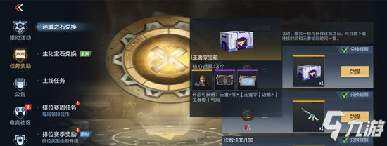 CF手游两颗轮回之石换王者零是否值得?王者零优势在哪里?
