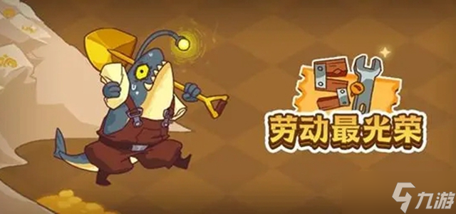咸鱼之王糖葫芦获取攻略