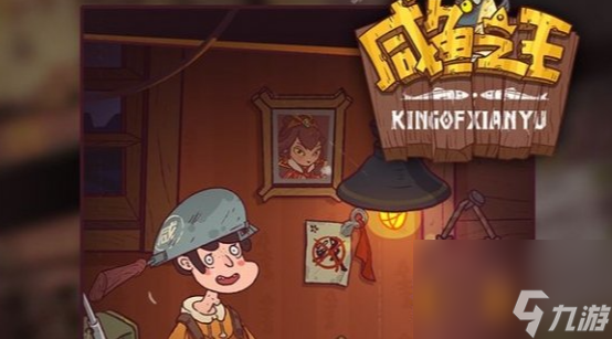 咸鱼之王曹主任关卡难不难