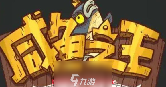 咸鱼之王四大核心武将有哪些(四大核心武将揭秘）