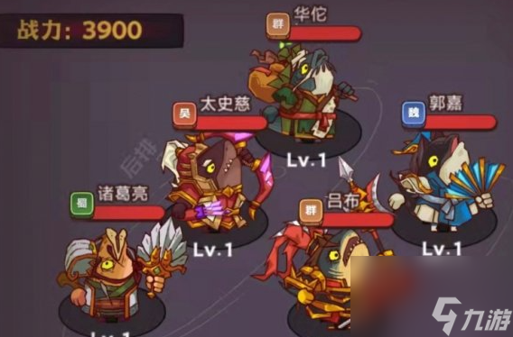 咸鱼之王推图最强阵容分享2023