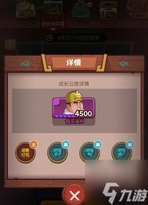 咸鱼之王包工头怎么过 包工头阵容队伍搭配