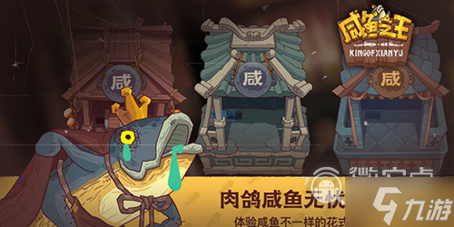 咸鱼之王2023年5月VIP礼包码