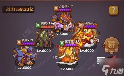 咸鱼之王成长的烦恼阵容推荐攻略