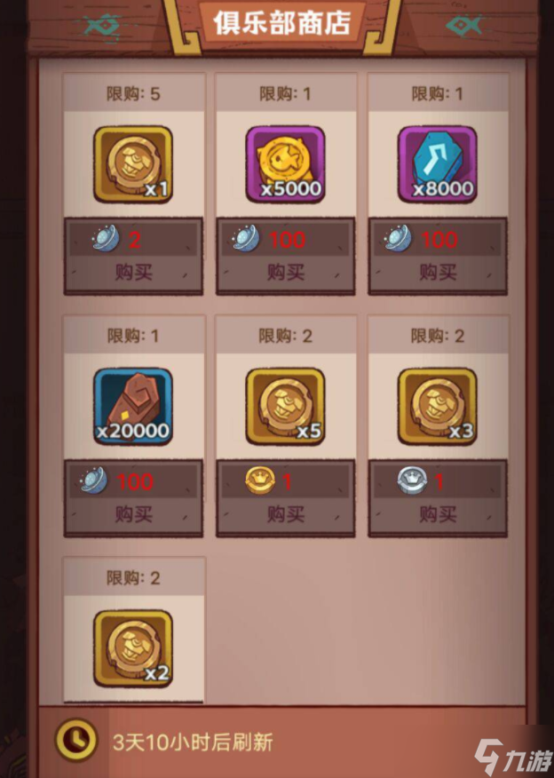 咸鱼之王皮肤币怎么获得