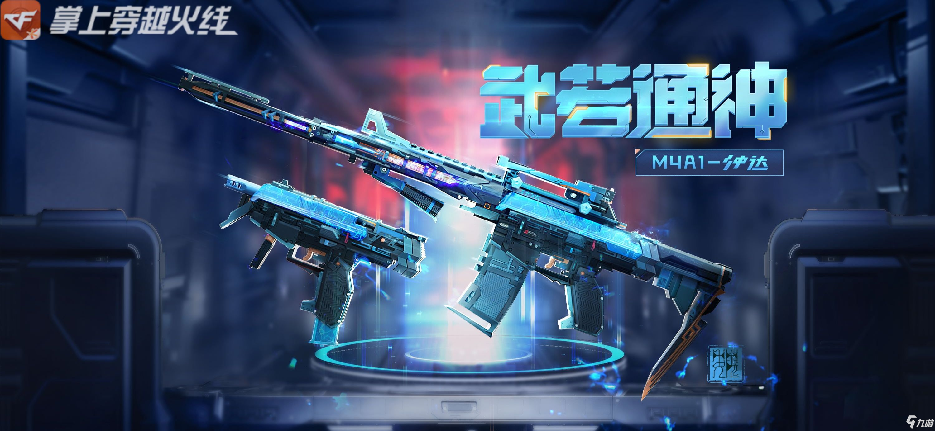 CF手游S3赏金令独家爆料，孟德套装+仲达降临!