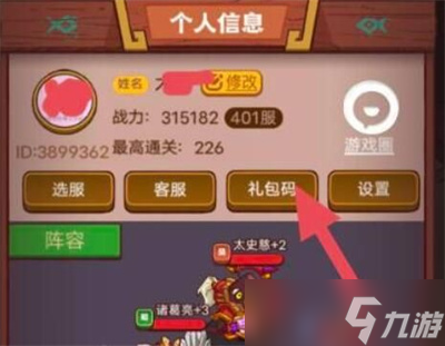 《咸鱼之王》元旦兑换礼包码2023分享