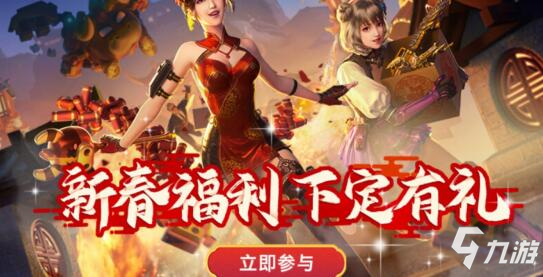 CF手游每周活动汇总：蝴蝶红包封皮限定放送，玩远征领永久啸天!