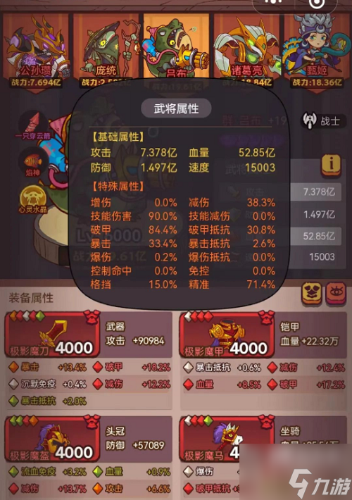 咸鱼之王隐藏关周瑜通关策略