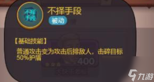 咸鱼之王大快乐老板怎么过-大快乐老板过关阵容推荐