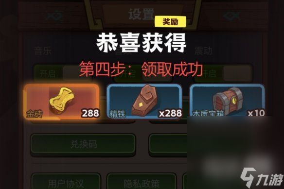 《咸鱼之王》7月礼包码一览