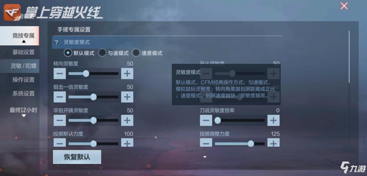 CF手游版本总结：八月竞技优化盘点，全新竞技体验!