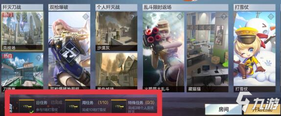 CF手游玩法先锋假日主题，全新奖励等你来拿