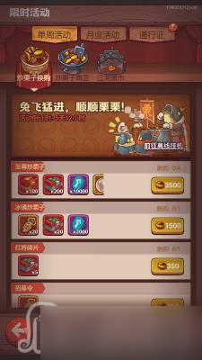 《咸鱼之王》炒栗子换购活动攻略