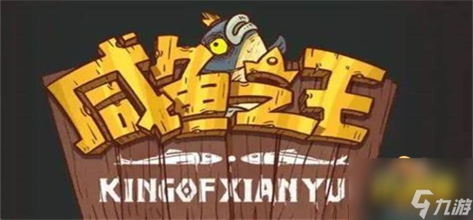 咸鱼之王白玉怎么用-咸鱼之王白玉怎么获得