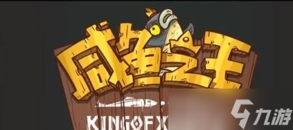 《咸鱼之王》蔡文姬礼包码2023一览