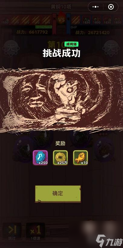 咸鱼之王40～10层怎么打？ （咸鱼之王咸将塔）