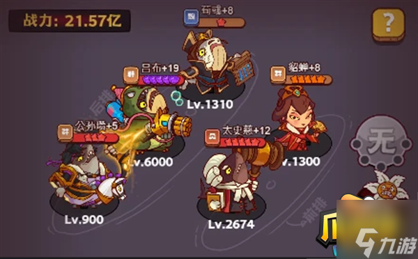 咸鱼之王咸鱼神杯最强阵容怎么搭配-咸鱼神杯最强阵容搭配攻略