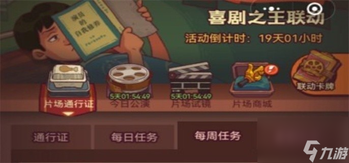 咸鱼之王喜剧之王最强阵容推荐2023 喜剧之王通用阵容分享
