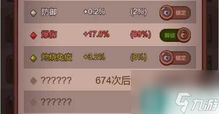 咸鱼之王吕布淬炼属性取舍攻略