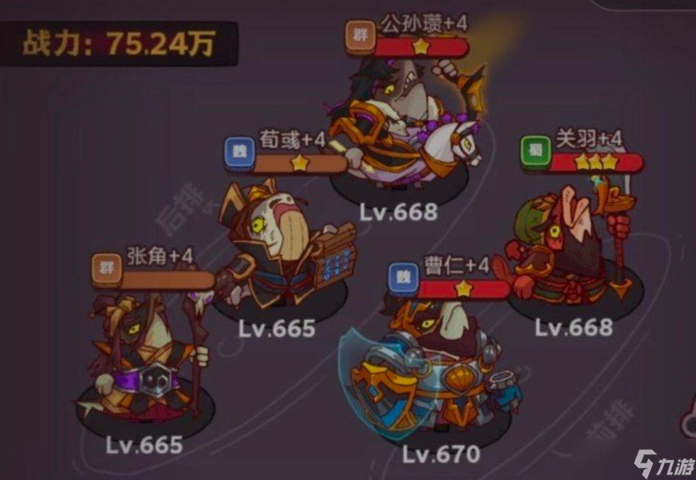 《咸鱼之王》琉璃10塔4-6层如何通关？ 4-6层攻略一览