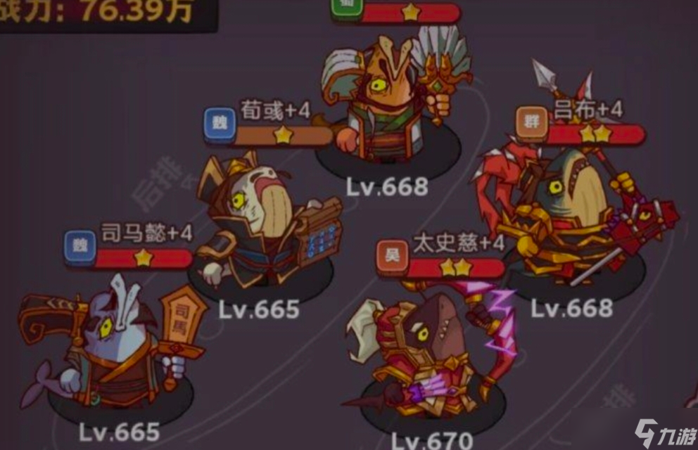 《咸鱼之王》琉璃10塔1-3层怎么如何过 1-3层攻略一览