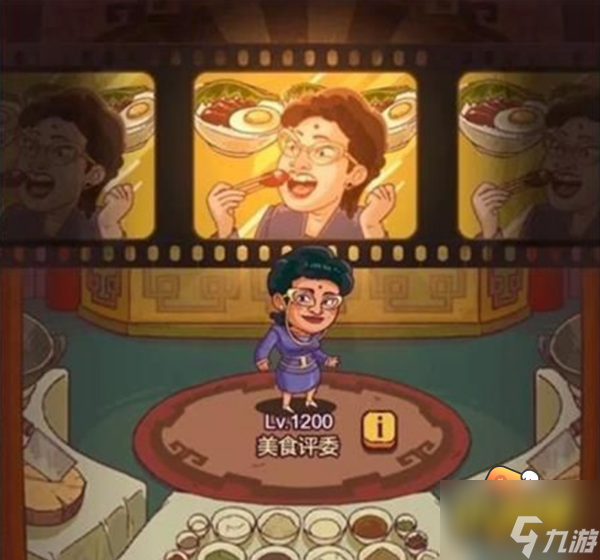 咸鱼之王食神大赛怎么打