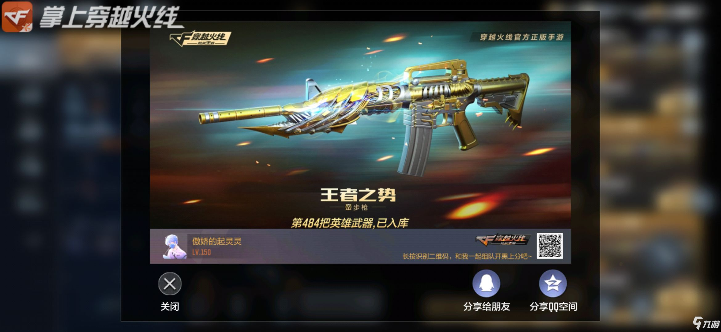 穿越火线手游王者之势和王者之戮，到底该如何选择?