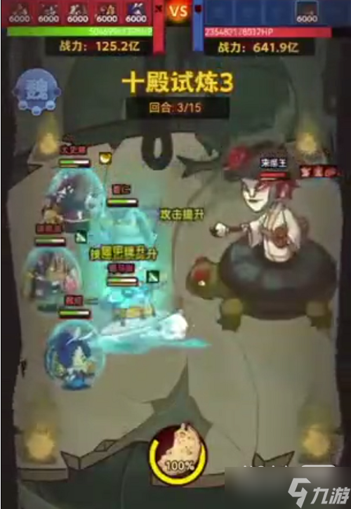 《咸鱼之王》十殿试炼第三关通关攻略一览