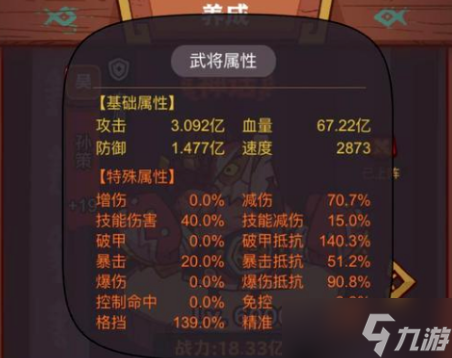 咸鱼之王小霸王孙策优缺点解析