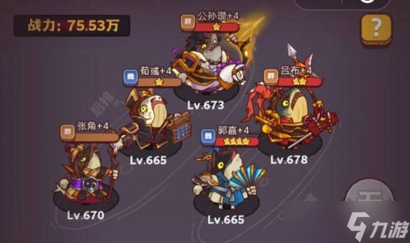 《咸鱼之王》琉璃7塔7-8层怎么过 琉璃7塔7-8层攻略