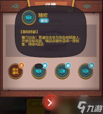 咸鱼之王长江一号怎么打