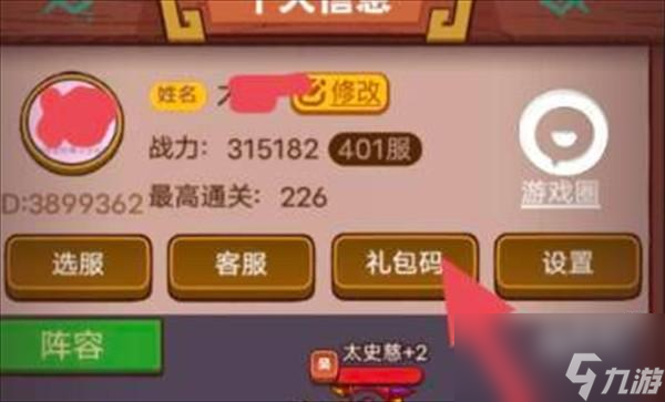 《咸鱼之王》兑换码2023年最新