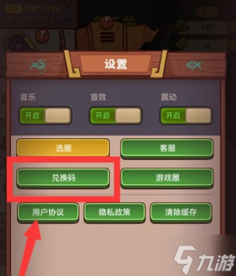 《咸鱼之王》兑换码汇总2023