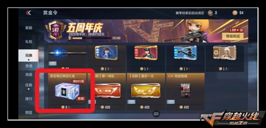 CF手游五周年,小季卡陪你熬过赏金淡季