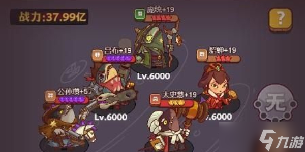 咸鱼之王食神怎么打 食神阵容打法攻略