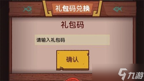 咸鱼之王2023年7月兑换码最新永久