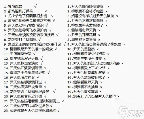 咸鱼之王联动答题答案汇总