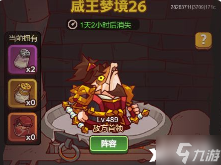《咸鱼之王》咸王梦境怎么过？咸王梦境过关攻略