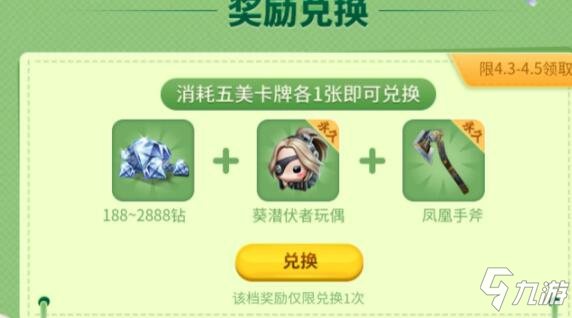 CF手游永久武器免费领取，快来领取3月底全部奖励!
