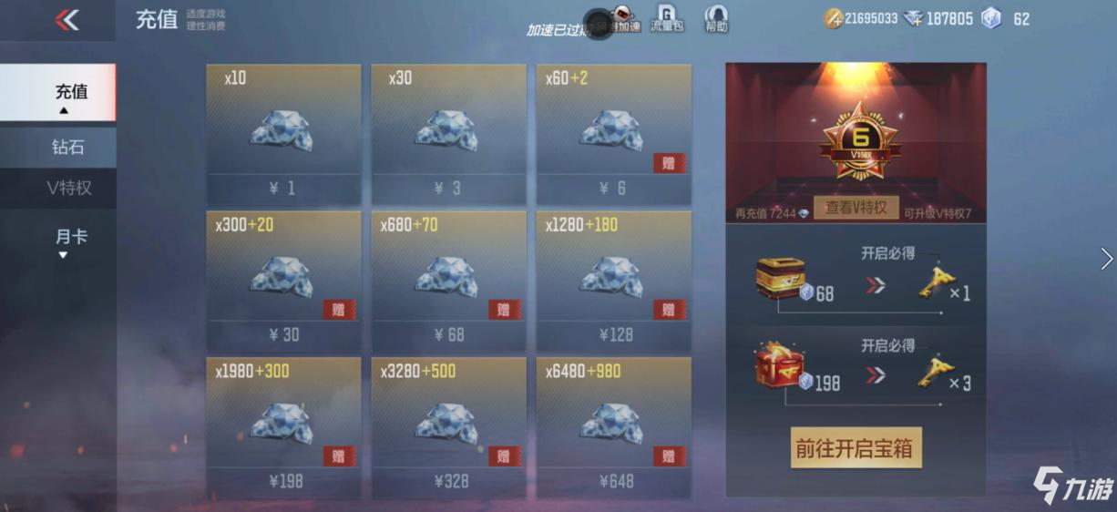 CF手游充值返利迟迟不来，你还有英雄之钥吗？