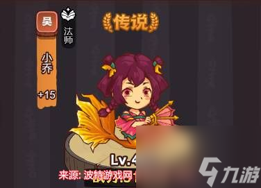 咸鱼之王琉璃4塔7-8怎么过-琉璃4塔7-8层阵容配置