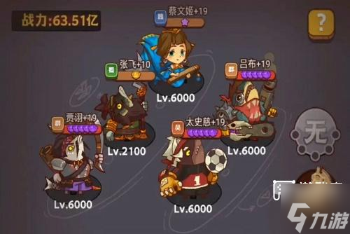 咸鱼之王尹天仇阵容攻略