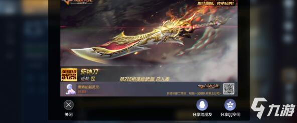 CF手游竞界荣光黑金币兑换预览，王者试炼奖励重磅返场!