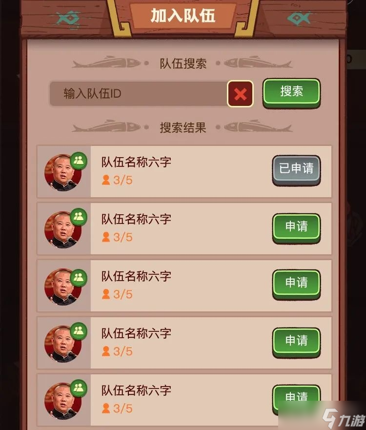 《咸鱼之王》十殿试炼玩法