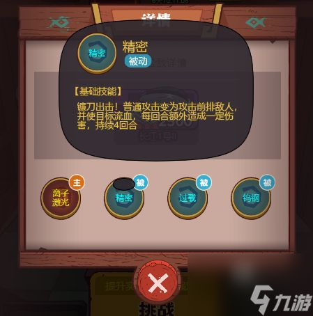 咸鱼之王长江一号怎么打？长江一号最佳阵容推荐分享[多图]